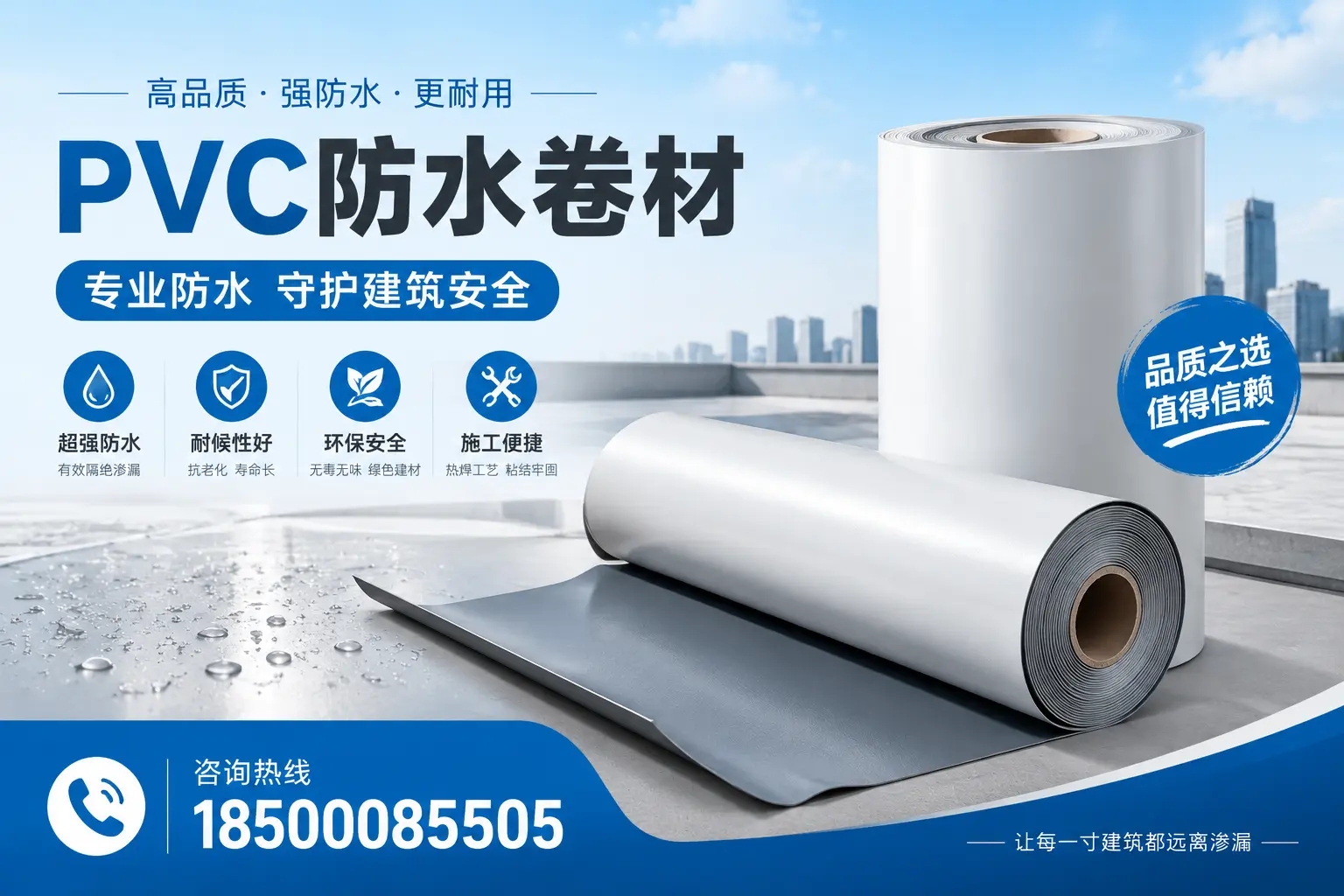 随州地区pvc防水卷材的市场现状与发展趋势