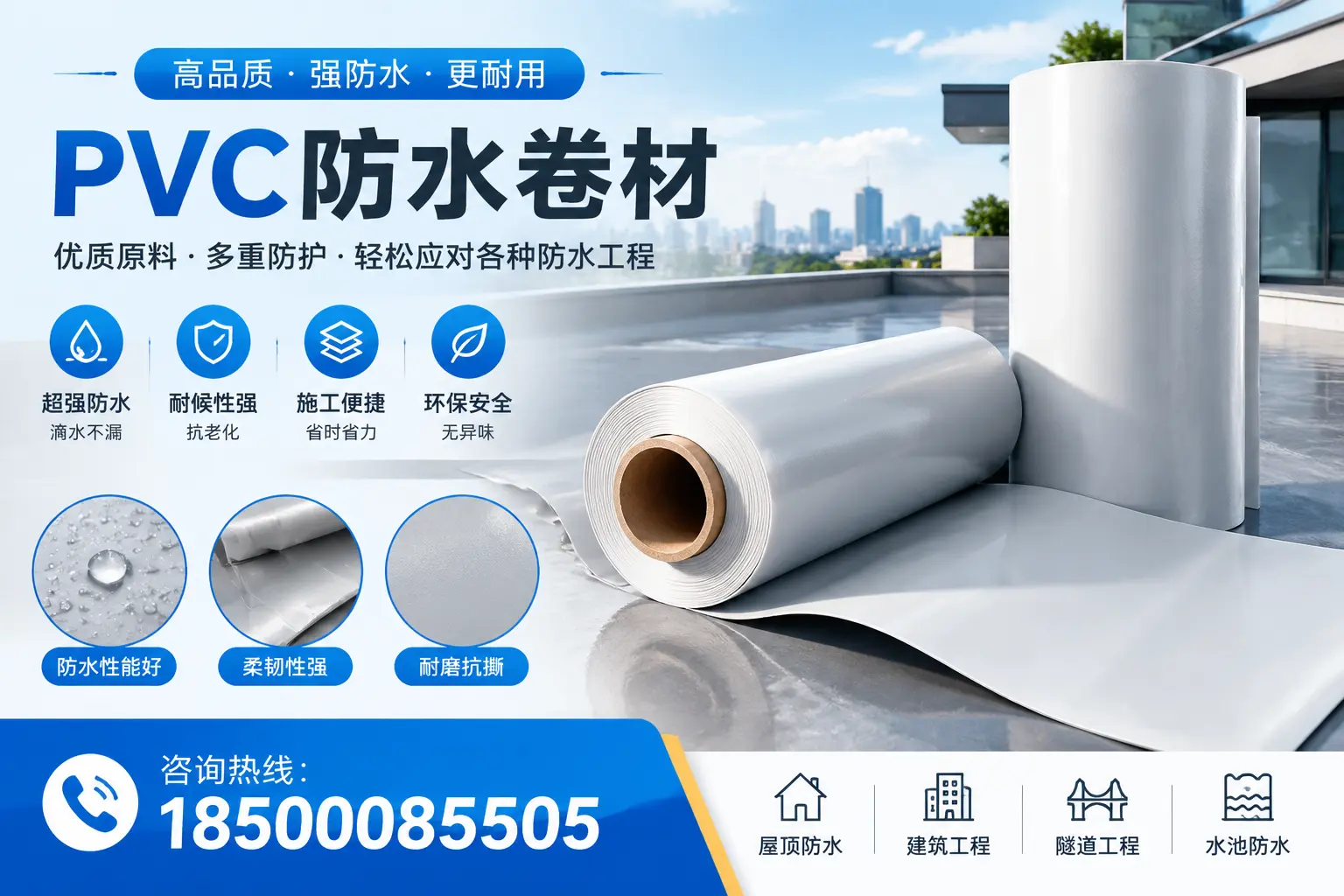 随州pvc防水卷材的安装技巧与注意事项